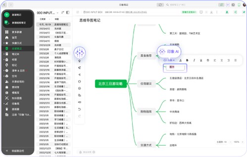 印象AI网页截图