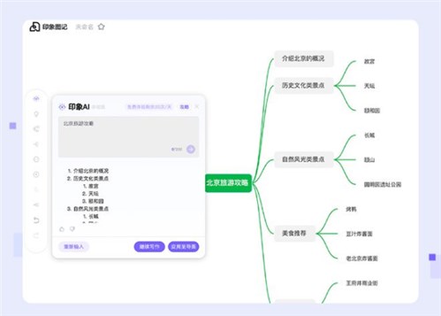 印象图记网页截图