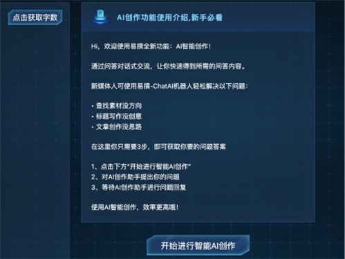 易撰网页截图