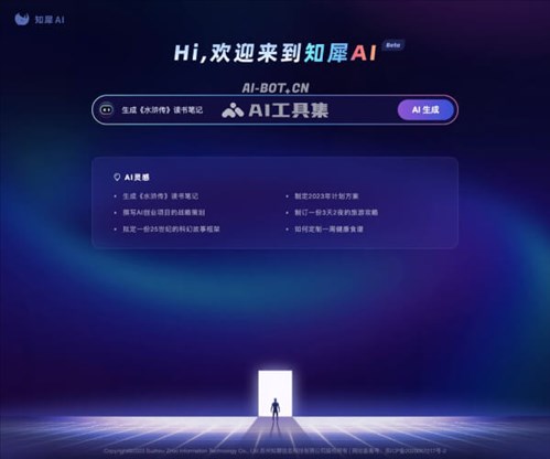 知犀AI网页截图